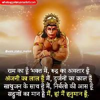 hanuman ji images with quotes